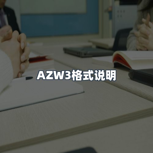 服务优势
